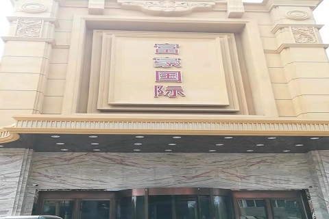 抚州富豪国际KTV消费价格