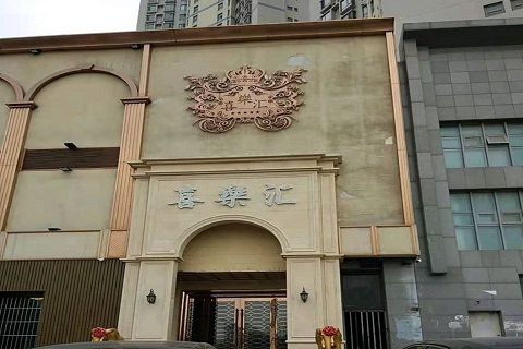 抚州喜乐汇KTV消费价格